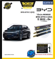 Monroe โช๊คอัพ BYD ATTO 3 (EV) ปี 2022- On รุ่น OE spectrum (รับประกันกัน2ปี หรือ 20000กม.) (โปรส่งฟ