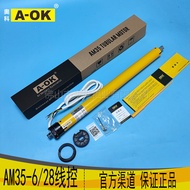 Motor Tirai Gelek Elektrik Aoke AM35-6/28 Motor Tiub Luaran Pantas Standard