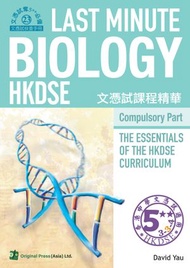 Original Press (Asia) Ltd. - Last Minute HKDSE Biology - Compulsory Part