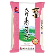 三好米 一等大師壽司米  2.5kg  1包  一等米