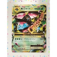 M Venusaur EX RR 002/087 CP6 Pokemon Card Japanese (P7930)