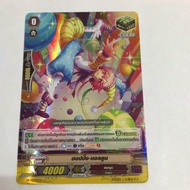 Separate Foil Hopping Balloon