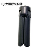 DJI DJI Original Tripod RS3/RS4/RS3MINI/PRO Series Gimbal Sports Camera Stand