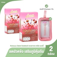 [2 Boxes With Free Gifts] Richesse Collagen Imported From Japan And France