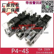 【滿300出貨】P4-4S 15A日本大東保險絲座卡軌 DAITO導軌式底座 P4-4S 15A 250V現貨