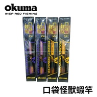 [Fisherman] OKUMA Pocket Monster Shrimp Fishing Rod 4/5/6/7-5/6/7/8 93H/94H