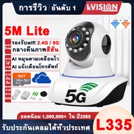 LVISION พร้อมส่ง กล้องวงจรปิด wifi 5g/2.4g 5M Lite 1080P แอปภาษาไทย กลางคืนภาพเป็นสี พูดโต้ตอบได้ กล้องวงจรปิดไร้สาย ไม่มีเน็ตก็ใช้ได้ กล้องวงจรปิด wifi360 ip camera ตรวจจับเคลื่อนไหว แจ้งเดือนโทรศัพท์มือถือ แถมอุปกรณ์ติดตั้ง ราคาถูก