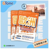 GTone - 歐洲定額數據卡 15天-10GB 無限數據 - 實體SIM