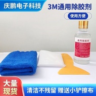 3M Multi-Purpose Quick Strong Glue Remover Glue Residue Glue Surface Stain Removal 3m Glue Car Handy