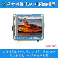 2.4inch Raspberry Pi color screen TFT LCD Screen Compatible Raspberry Pi 3A+/3B+4.6