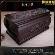 杜督龍鳳棺棺材壽材小棺材實木黑紫檀骨灰盒支持殯葬用品