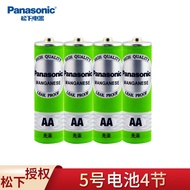 松下（Panasonic） 5号AA7号AAA碳性电池儿童玩具遥控器闹钟电池 绿5号4节 *1