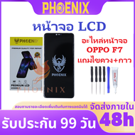 หน้าจอ LCD OPPO F7 อะไหล่หน้าจอ OPPO F7 แถมไขควง+กาวติดหน้าจอ