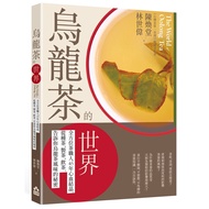 The World Of Oolong Tea: All-Round Tea Staff 4 11101054152 Taaaze Reading Book Life Online Bookstore