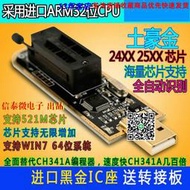 XTW100編程器 USB 主板 多功能 BIOS SPI FLASH 24 25讀寫 燒錄器