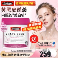 Swisse斯维诗葡萄籽烟酰胺片 全身美白丸补充胶原蛋白抗糖养颜 天然维生素ce原花青素内调祛斑淡黑 【300粒大包装】烟酰胺葡萄籽300粒*1