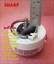 อะไหล่ของแท้/มอเตอร์พัดลมคอยล์เย็นแอร์ชาร์ป/SHARP/FAN MOTOR/AH-GX18 :AH-XP10VXY :AH-PHX10 :AH-XP10VX