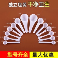 Plastic Measuring Spoon 1g3g5g10g15g Milk Powder Spoon Measuring Spoon Limited Spoon Powder Spoon Qu