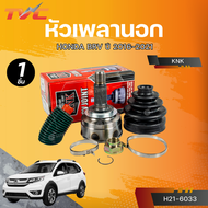 KNK หัวเพลานอก HONDA BRV ปี 2016-2021 (26-24-52)