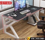白架黑面【長160闊60高75】K型電腦枱/電競枱