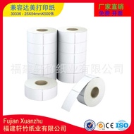 Dymo Damei Barcode Printer 11352 Label Printing Paper 30336 Self-adhesive Thermal Label Paper S07225