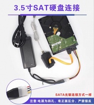新款 SATA + 舊款 IDE 2.5/3.5吋 轉USB 硬碟轉接線連火牛