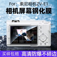 [Protective Film] Sony A7RM4 tempered glass for A7M3/5, screen protector A9IIIA7R4/A7R3, digital cam