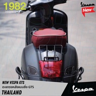 สินค้าขายดี พร้อมส่ง vespa accessories 1982 vespa scooter ตะแกรงหลัง เวสป้า แบบซิ่ง รุ่น GTS/GTS2022