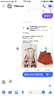 Yihui Lin 下單處
