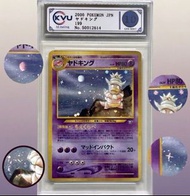 🌀2000 日版 KVU10 呆呆王 (Slowking / ヤドキング) 眼望大圓點 頭頂雪花 尾巴旋 十字 金銀新世界 Neo Genesis No.199 評級 鑑定卡 PSA PTCG KVU