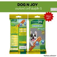 *สินค้าแถม ห้ามจำหน่าย* Freegift_DOG n joy Dentcare VEGGIE เดนท์แคร์ เวทจี้ พันธุ์เล็ก S ขนาด 70 กรั