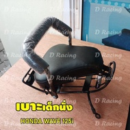 Wave 125 I Child Seat Motorcycle WAVE125I Old Model WAVE125I