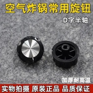 ♞,♘,♙Air Fryer Yamamoto Joyoung Bear Knob Timing Semicircle Shaft Switch Pressure Cooker Induction Cooker Refrigerator