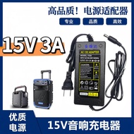 Temeisheng Flying Rod Audio Charger Dedicated 15V3A 2A Universal Power Adapter 15v1A
