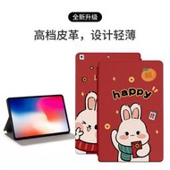 喜慶兔年 Apple IPad 9.7 2017 2018平板皮套 防摔 外殼 休眠 支架 保護套 保護殼 彩繪 平板套