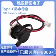 USB Waterproof Buckle Connector Lock Plate TYPE-C2P Female Socket Welding Wire Type-c Waterproof Con
