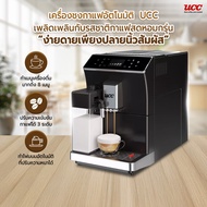 Automatic Coffee Machine Bozy TC-202 Black - เครื่องชงกาแฟอัตโนมัติ UCC TC-202 Black