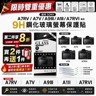✨Sony📷 SONY A7RV/A7V/A9III/A1II/A7RVI Dedicated 9H Tempered Sticker Buy 2 Get 1 Free/2