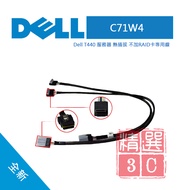 DELL 0C71W4 T440 Server Hot Plug No RAID Card Dedicated Line