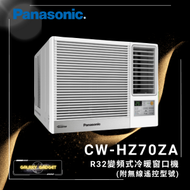 CW-HZ70ZA-R32雪種變頻式冷暖窗口機 (3/4 匹 附無線遙控型號)