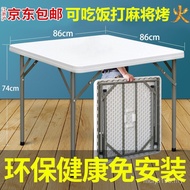 Simple Dining Table Chair Egg Household Square Grilled Folding Table Mahjong Table Square Table j Ea