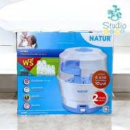Natur เนเจอร์ เครื่องนึ่งขวดนมไฟฟ้า รุ่น SZ-3 ( นึ่งได้สูงสุด 6 ขวด ) เครื่่องนึ่งขวดนม แถมฟรี !!! ข