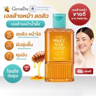 Facial Cleansing Gel Reduces acne Honey Brightens The Face Inflammation Giffarine cleanser