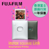 【香港富士原廠行貨 1 年保養】FUJIFILM INSTAX SQUARE LINK 富士即影即有菲林智能手機無線打印機現貨發售！​歡迎親臨我哋網店、銅鑼灣或觀塘門市選購！