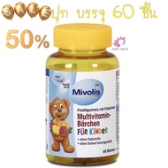 Mivolis by DM Multivitamin Gummy‍️วิตามินรวมสำหรับเด็ก #วิตามินสำหรับเด็ก  #อาหารเสริมเด็ก  #บำรุงสม