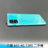  【台南/面交】三星 Galaxy A51 4G 128G 功能正常 近全新 可驗機 二手機/中古