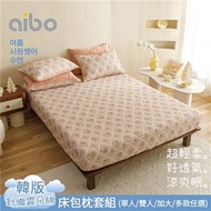 【Aibo】韓版涼爽針織雲朵綿床包枕套(雙人&amp;加大 均一價,親膚好眠,多款可選)