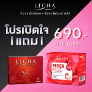 พร้อมส่ง ✅ITCHA XS อิชช่า XS1+Fiber1 พลัส  อาหารเสริม ลดน้ำหนัก เบนซ์ พรชิตา สูตรใหม่