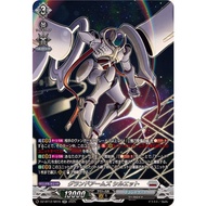 Cardfight Vanguard 【JP】DZ-BT12/SR16 Grand Arms Silhouette