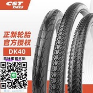 輪胎CST正新自行車輪胎16/24/26/27.5寸X1.75/1.95山地車兒童車外胎